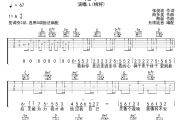 走尽吉他谱 L（桃籽）-走尽六线谱无限延音制谱