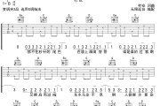 晚吉他谱 柠安《晚》六线谱无限延音制谱