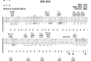 普通朋友吉他谱 陶喆《普通朋友》六线谱无限延音制谱