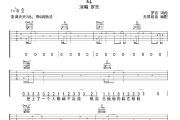 红吉他谱 罗言《红》六线谱无限延音制谱
