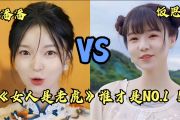 2级曲目女人是老虎鼓谱 小潘潘-2级曲目女人是老虎(抖音版)爵士鼓谱+动态视频