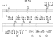 小半吉他谱 陈粒《小半》六线谱无限延音制谱