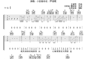 江上晚风吟吉他谱 小田音乐社/尹昔眠-江上晚风吟六线谱 无限延音制谱