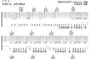 守护着我的光吉他谱 李巍V仔《守护着我的光》六线谱无限延音制谱