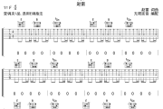 朵吉他谱 赵雷-朵六线谱无限延音制谱吉他谱