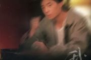 红尘有你吉他谱 王杰-红尘有你(精编版)六线谱|吉他谱