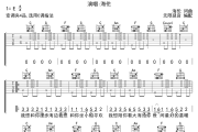 陪你到老吉他谱 海伦-陪你到老六线谱 无限延音制谱