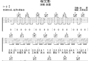 程艾影吉他谱 赵雷-程艾影六线谱无限延音制谱