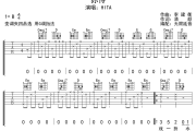 赤伶吉他谱 HITA《赤伶》六线谱无限延音制谱
