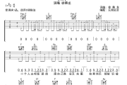 孤身吉他谱 徐秉龙-孤身六线谱无限延音制谱