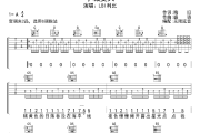 小城夏天吉他谱 LBI利比-小城夏天六线谱无限延音制谱