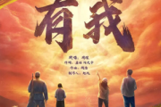 有我简谱 周深-有我-共青春主题曲简谱F调