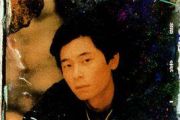 封锁我一生吉他谱 王杰《封锁我一生》六线谱F调指法编配吉他谱