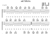 霓虹甜心吉他谱 马赛克乐队-霓虹甜心六线谱无限延音制谱