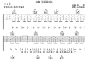 飞鸟的影子吉他谱 好妹妹乐队-飞鸟的影子六线谱无限延音制谱
