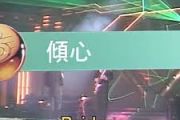 傾心鼓谱 Raidas《傾心》架子鼓|爵士鼓|鼓谱