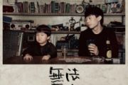 玛丽鼓谱 赵雷-玛丽架子鼓|爵士鼓|鼓谱