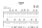 你瞒我瞒吉他谱 陈柏宇《你瞒我瞒》六线谱G调吉他谱