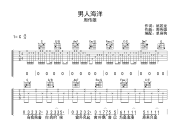 男人海洋吉他谱 周传雄-男人海洋六线谱C调吉他谱