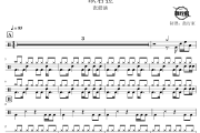 欧若拉鼓谱 张韶涵-欧若拉爵士鼓谱 鼓行家制谱