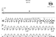 踏浪鼓谱 徐怀钰-踏浪爵士鼓谱 鼓行家制谱