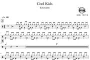 Cool Kids鼓谱 Echosmith-Cool Kids爵士鼓谱 鼓行家制谱