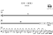 房间鼓谱 刘瑞琦-房间(新版)爵士鼓谱 鼓行家制谱