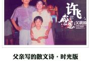 父亲写的散文诗鼓谱 许飞-父亲写的散文诗爵士鼓谱 大齐制谱