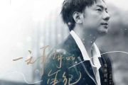 一无所有的年纪鼓谱 海来阿木一无所有的年纪爵士鼓谱 大齐制谱