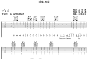 My Only吉他谱 周深-My Only六线谱 无限延音制谱
