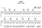 呓语吉他谱 毛不易-呓语六线谱 无限延音制谱
