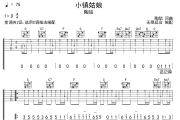 小镇姑娘吉他谱 陶喆-小镇姑娘六线谱|吉他谱