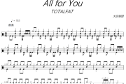 All for You鼓谱 TOTALFAT -All for You爵士鼓谱+动态视频 大彭制谱