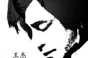 伤心1999吉他谱 王杰《伤心1999》六线谱G调指法编配吉他谱