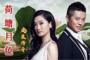 荷塘月色鼓谱 凤凰传奇《荷塘月色》架子鼓|爵士鼓|鼓谱+动态视频