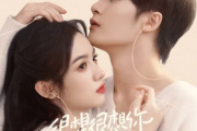 朝夕吉他谱 檀健次《朝夕》六线谱G调指法编配吉他谱