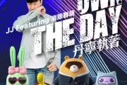 丹宁执着鼓谱 林俊杰/消除联萌《丹宁执着》(Own The Day)架子鼓|爵士鼓|鼓谱