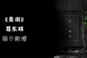 悬溺鼓谱 葛东琪《悬溺》架子鼓|爵士鼓|鼓谱+动态视频