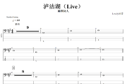 泸沽湖贝斯谱 麻园诗人-泸沽湖(LIVE)贝司BASS谱+动态视频