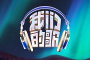 唯一鼓谱 任贤齐/告五人唯一(Live)爵士鼓谱+动态视频