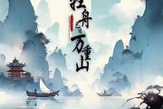 轻舟已过万重山鼓谱 长安三万里《轻舟已过万重山》架子鼓|爵士鼓|鼓谱+动态视频