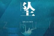 坠鼓谱 你的大表哥曲甲《坠》架子鼓|爵士鼓|鼓谱