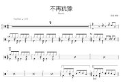 不再犹豫鼓谱 Beyond《不再犹豫》架子鼓|爵士鼓|鼓谱 晓牧制谱