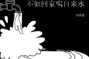 不如回家喝自来水吉他谱 刘烨溦-不如回家喝自来水六线谱C调吉他谱