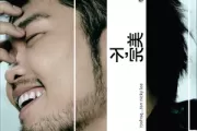 不只是场梦吉他谱 李玖哲《不只是场梦》六线谱A调吉他谱
