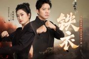 铁衣鼓谱 凤凰传奇《铁衣》架子鼓|爵士鼓|鼓谱+动态视频