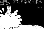 不如回家喝自来水鼓谱 刘烨溦《不如回家喝自来水》(版本二)架子鼓|爵士鼓|鼓谱+动态视频