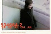 约定吉他谱 王菲《约定》六线谱C调指法编配