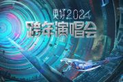 演员 + 走四方 + 大花轿 + 好汉歌 鼓谱 薛之谦-演员 + 走四方 + 大花轿 + 好汉歌(Live)架子鼓