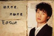 不如不见吉他谱 陈奕迅《不如不见》六线谱C调指法编配吉他谱